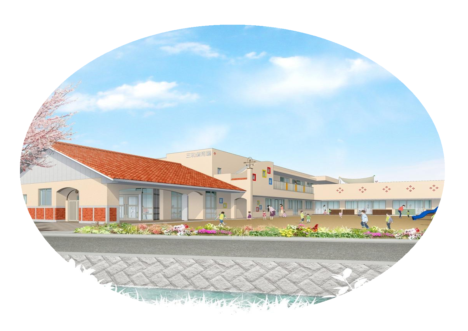 園見学について　おねがい イメージ